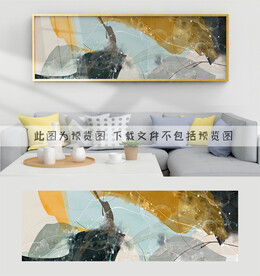 抽象晕染装饰画