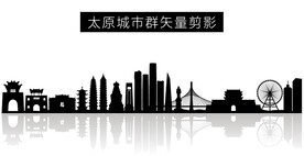 太原城市群矢量剪影