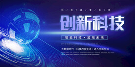 科技背景