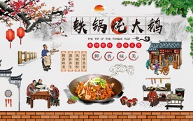 铁锅炖鹅 铁锅炖大鹅图片