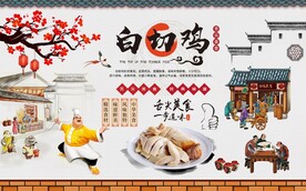 复古工装白切鸡背景墙图片