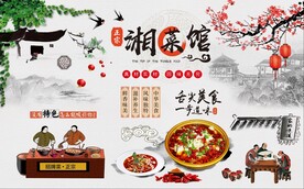 复古美食湘菜馆背景墙图片