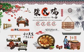  农家土鸡柴火鸡图片