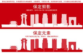 保定地标建筑剪影