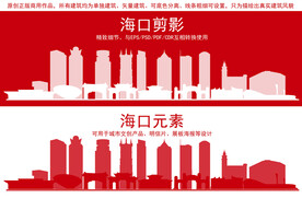 海口地标建筑剪影