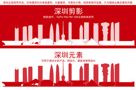 深圳地标建筑剪影