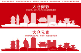 太仓地标建筑剪影