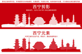 西宁地标建筑剪影