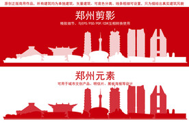 郑州地标建筑剪影