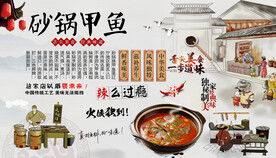 砂锅甲鱼背景墙