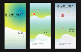 大小暑节气系列贴片