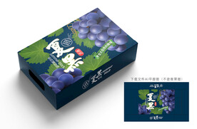夏黑葡萄包装 