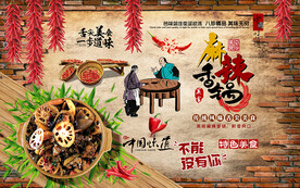 个性砖墙麻辣香锅工装背景墙