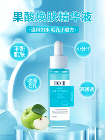 精华液海报 蓝色