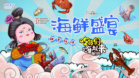 小龙虾海报