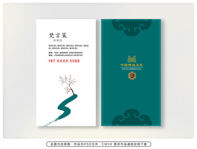 文化创意名片