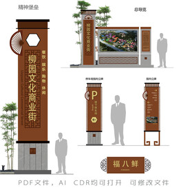 泰州柳园文化商业街导视系统