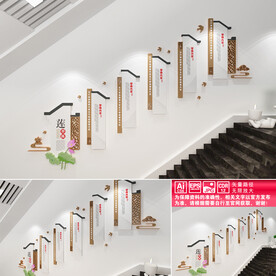 中式楼道文化墙