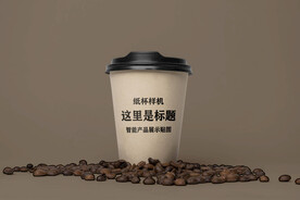 咖啡杯样机