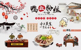美食鸭血粉丝汤背景墙图片