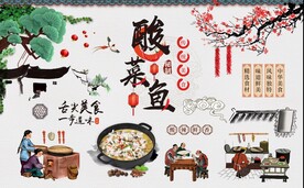 中国风酸菜鱼背景墙图片