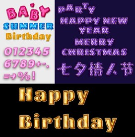 可爱彩色铂金气球节日素材