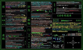 CAD平立面专用图库
