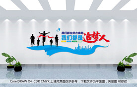 我们都是追梦人图片