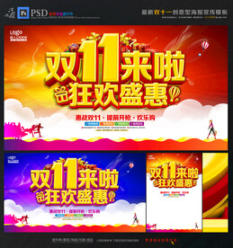 双十一海报
