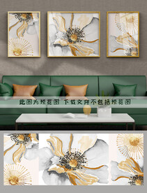 金色水彩装饰画