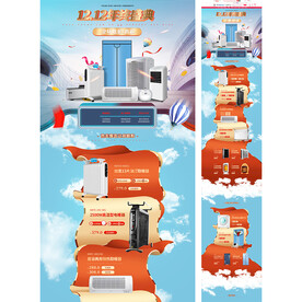 小家电双12首页取暖器双11首