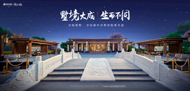 别墅洋房 庭院 地产