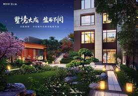 别墅洋房 庭院 地产