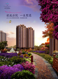 别墅洋房 庭院 地产