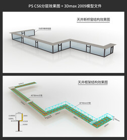 断桥走廊效果图