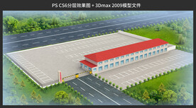 物流中心效果图