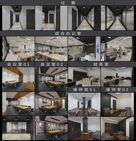综合大型办公室工装3D设计图