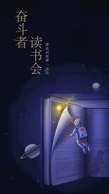 读书海报