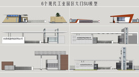 现代工业园区大门