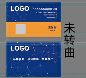 橙色蓝色网络科技名片