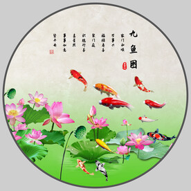 九鱼图 