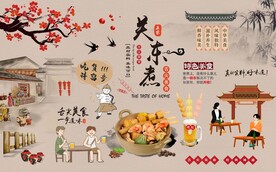 复古关东煮背景墙图片