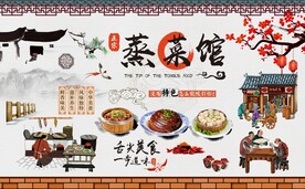 复古蒸菜馆背景墙图片