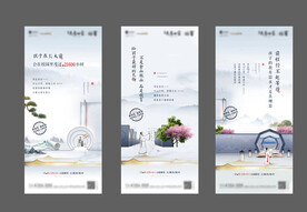 中式地产系列贴片