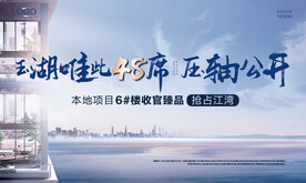 地产户外高炮开盘压轴公开视觉