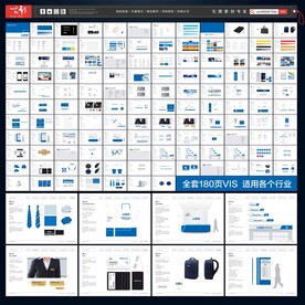 品牌VI  VI模板