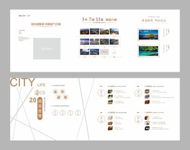 白色现代简约营销中心地产文化墙