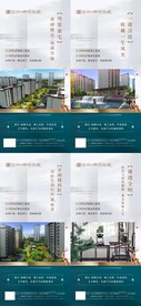 新中式地产价值点刷屏海报