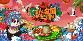 工装 插画火锅背景