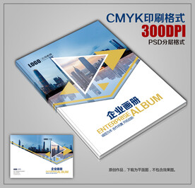 高档大气公司宣传画册封面模板